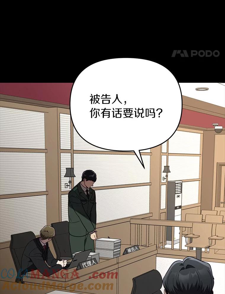 《追查到底》38.是我害死了他 第45页
