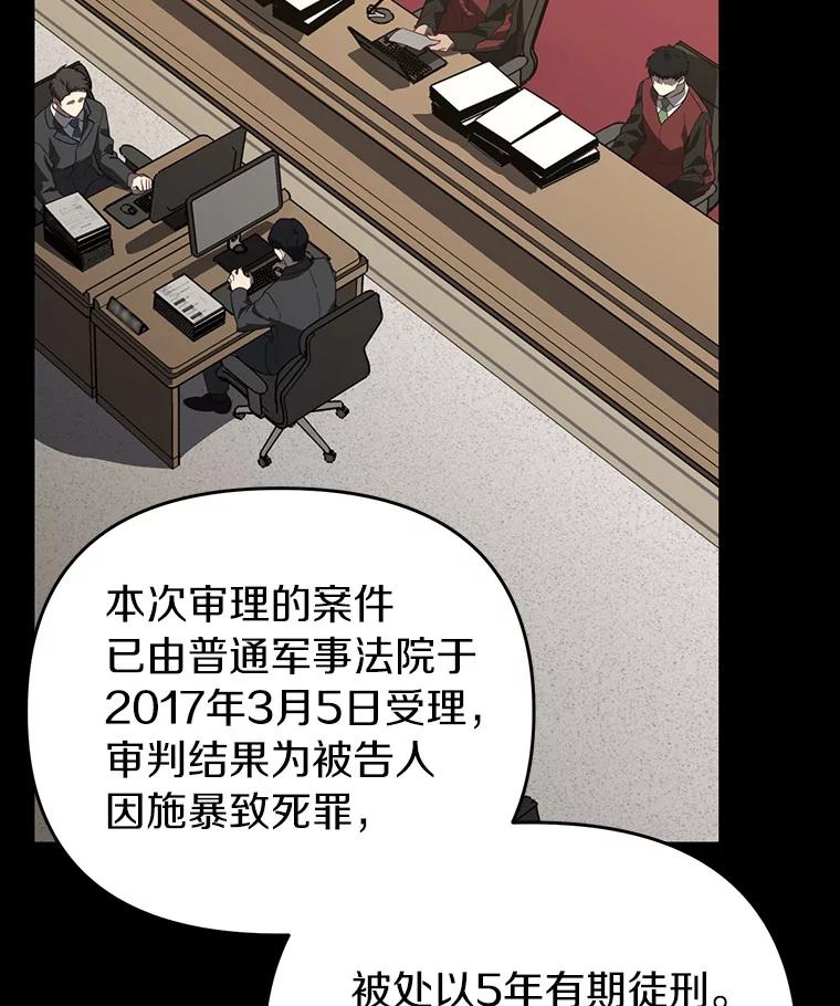 《追查到底》38.是我害死了他 第30页