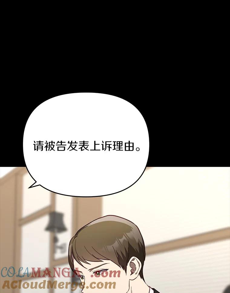 《追查到底》38.是我害死了他 第33页