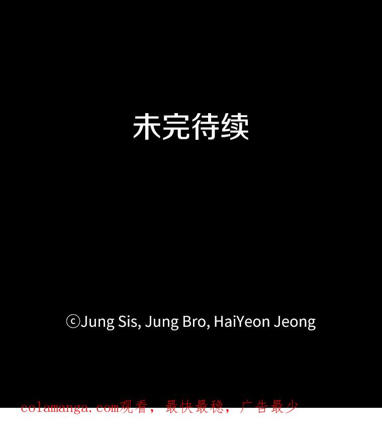 《追查到底》38.是我害死了他 第132页