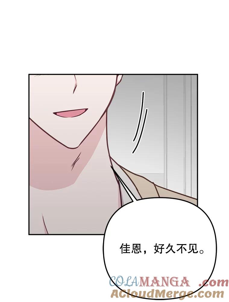 《奇怪的邻居》38.时完的苦恼 第76页