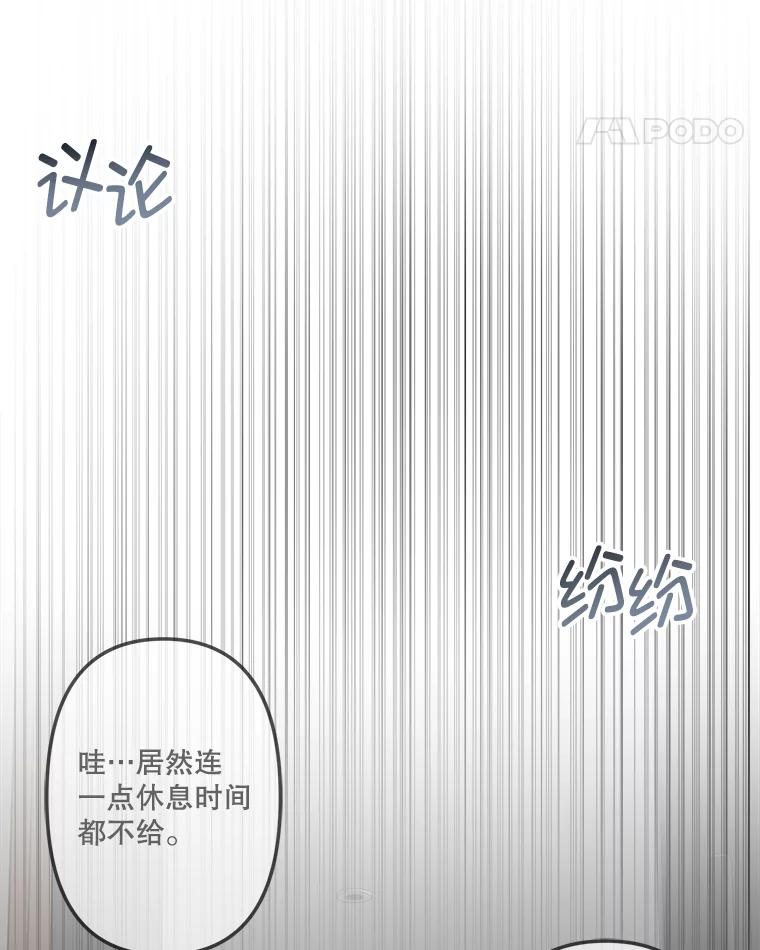《奇怪的邻居》38.时完的苦恼 第15页