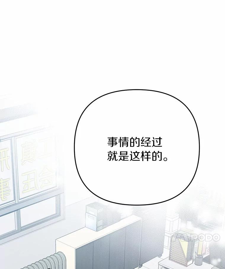 《追查到底》38.是我害死了他 第86页