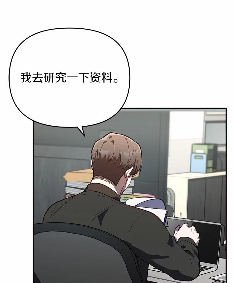 《追查到底》38.是我害死了他 第115页