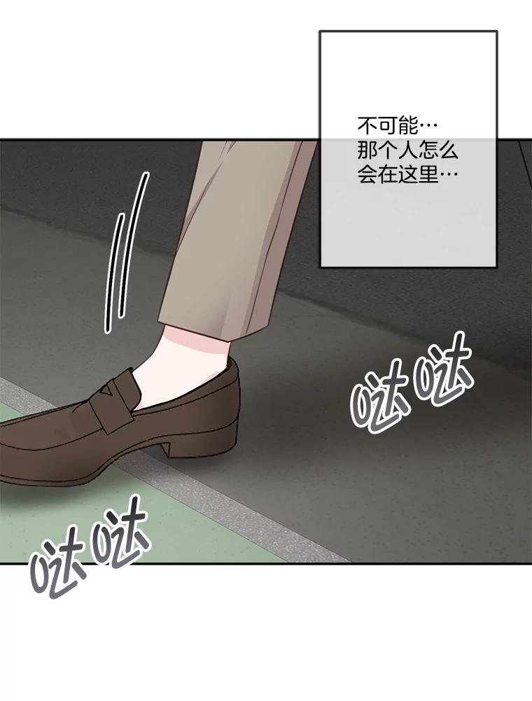《奇怪的邻居》38.时完的苦恼 第69页