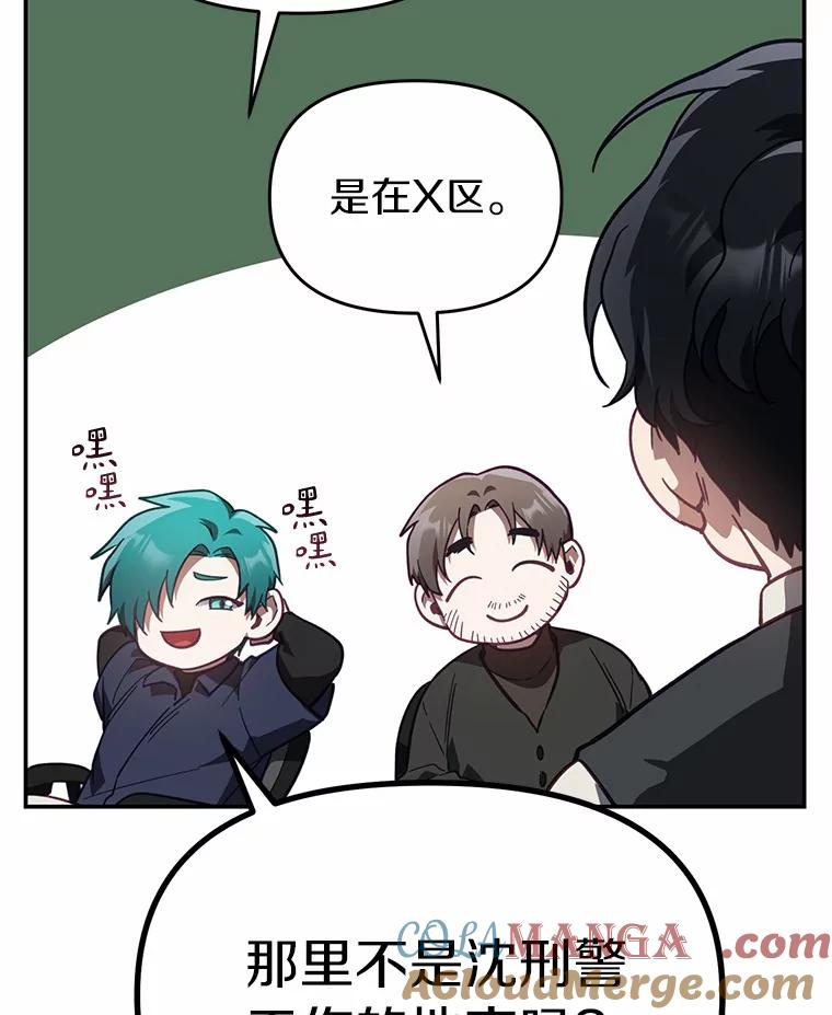 《追查到底》38.是我害死了他 第109页