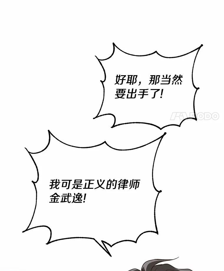 《追查到底》38.是我害死了他 第111页