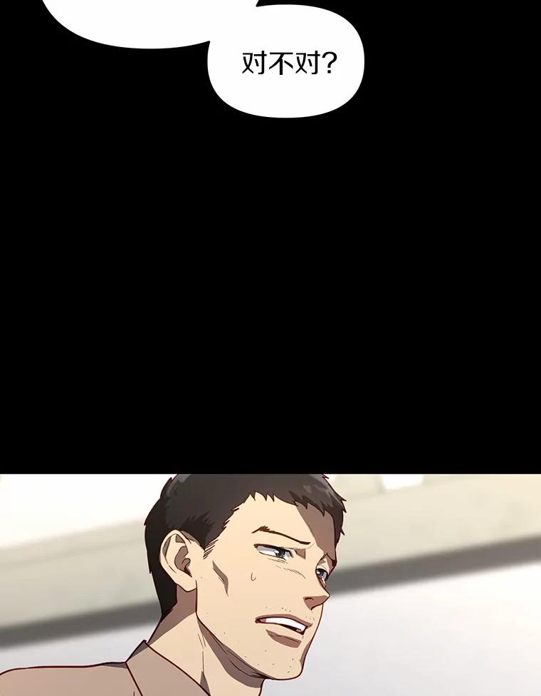 《追查到底》38.是我害死了他 第6页