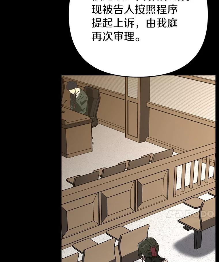 《追查到底》38.是我害死了他 第31页