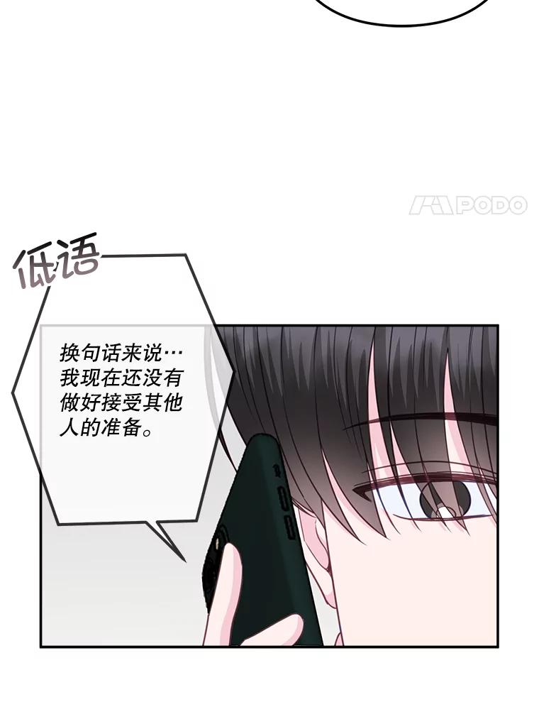 《奇怪的邻居》38.时完的苦恼 第35页