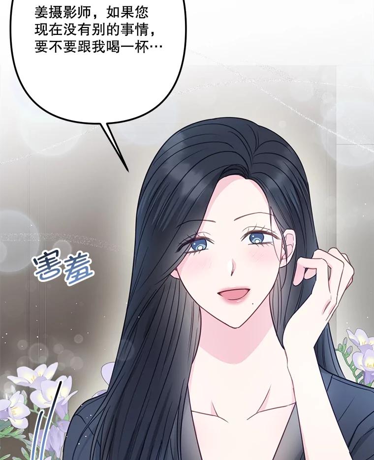 《奇怪的邻居》38.时完的苦恼 第44页
