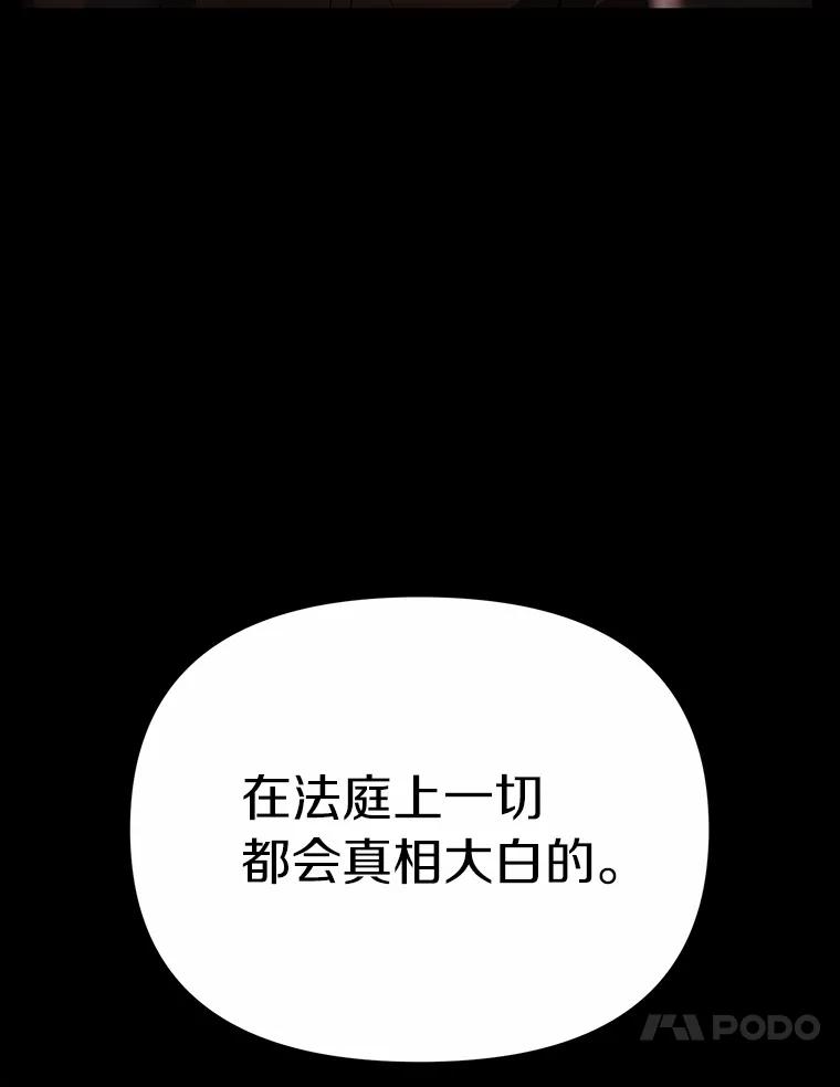 《追查到底》38.是我害死了他 第10页
