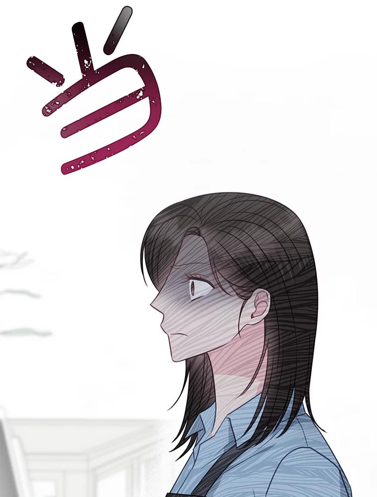 《奇怪的邻居》38.时完的苦恼 第74页