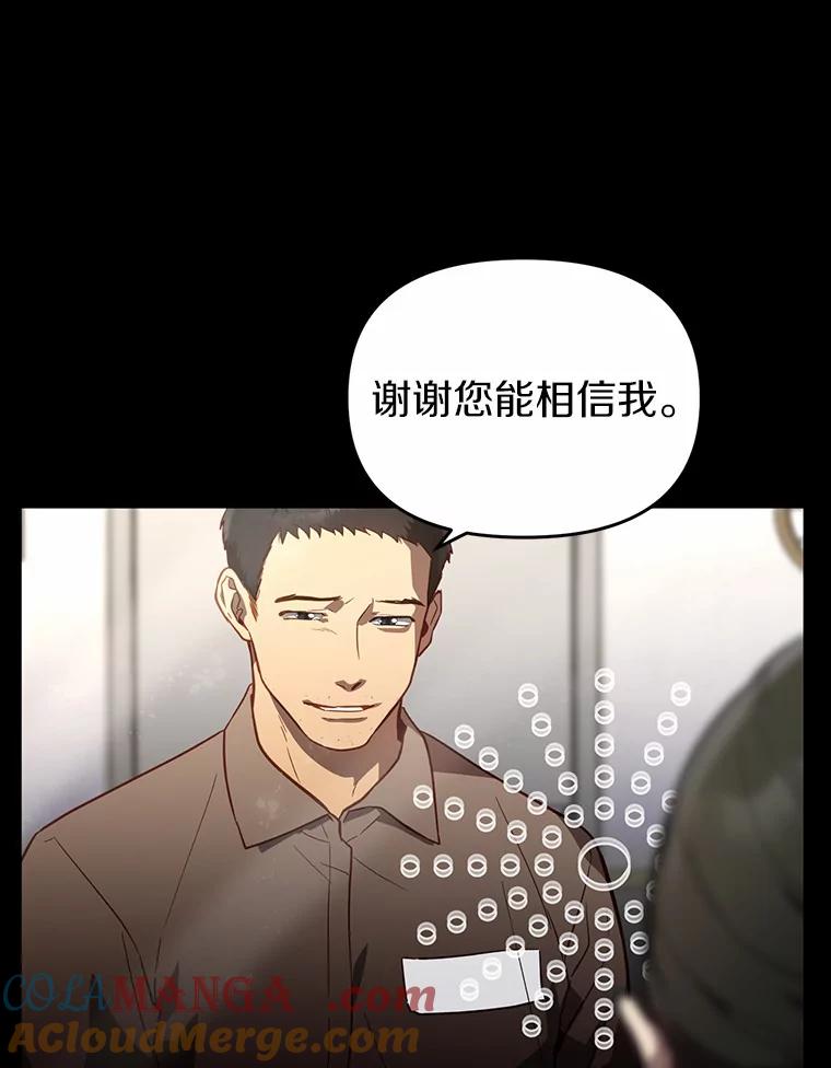《追查到底》38.是我害死了他 第9页