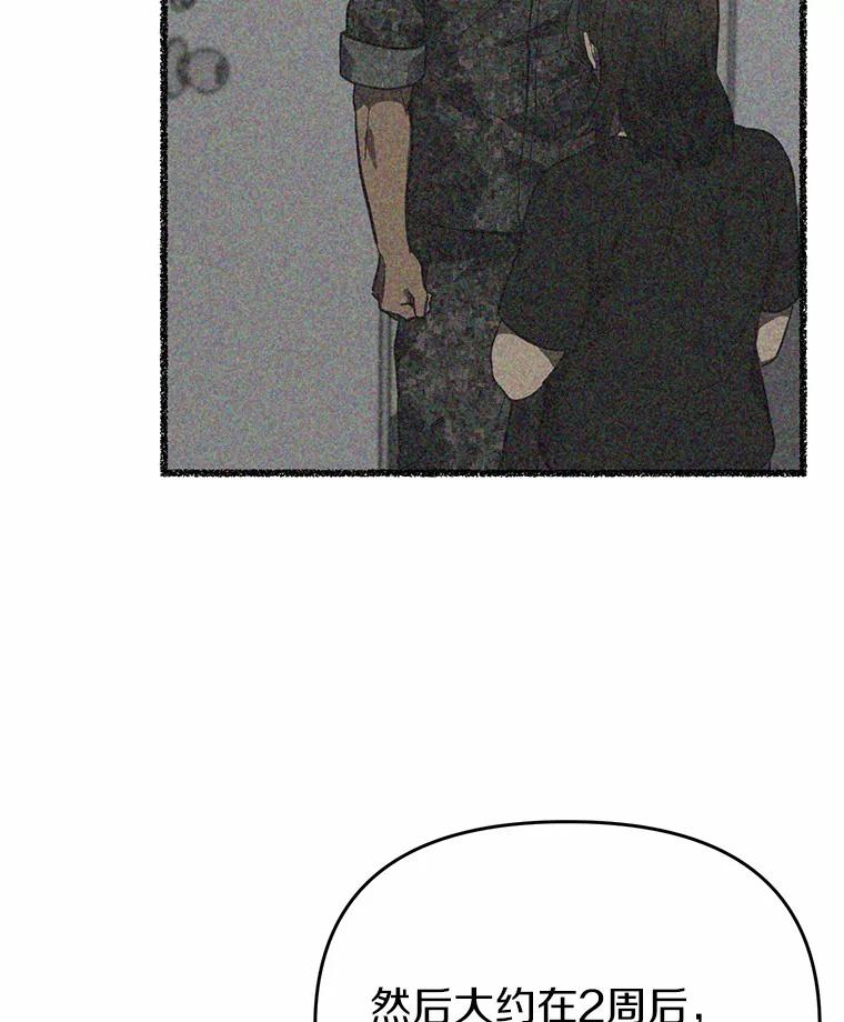 《追查到底》38.是我害死了他 第82页