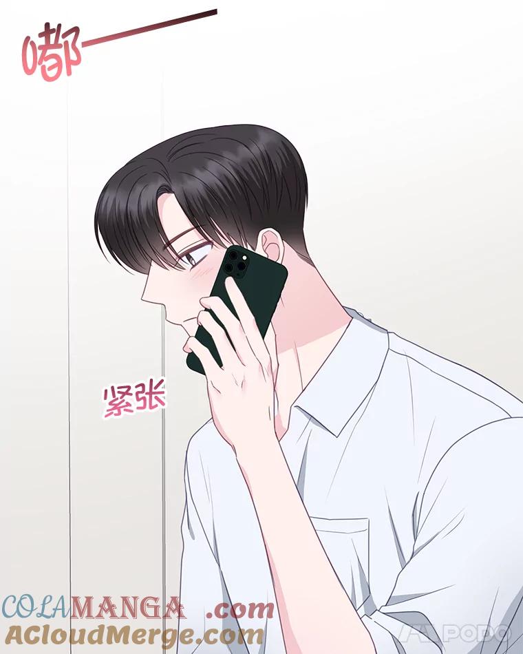 《奇怪的邻居》38.时完的苦恼 第22页