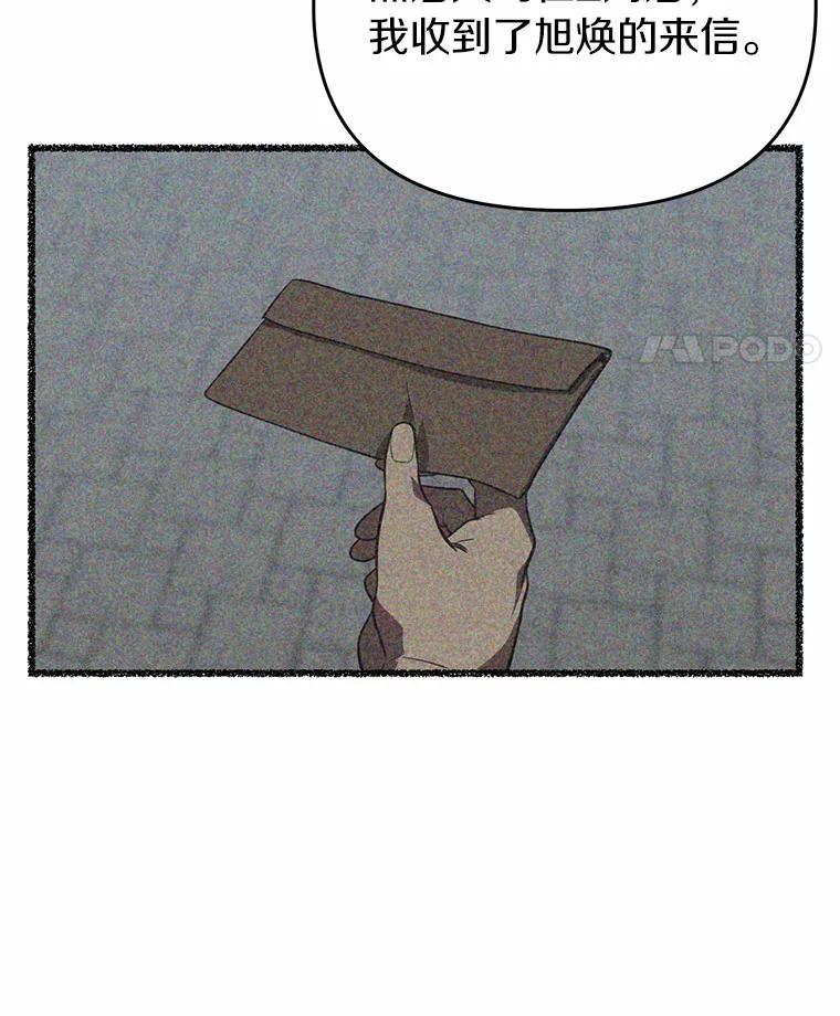 《追查到底》38.是我害死了他 第83页