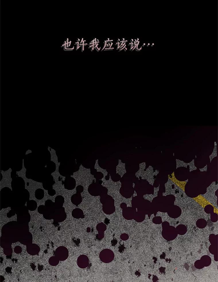 《追查到底》38.是我害死了他 第127页