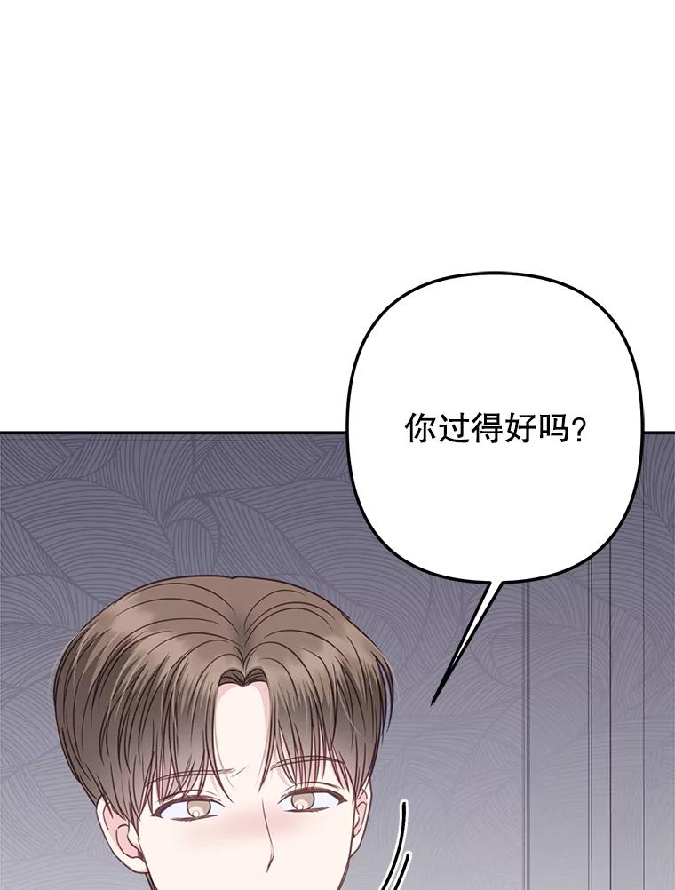 《奇怪的邻居》38.时完的苦恼 第77页