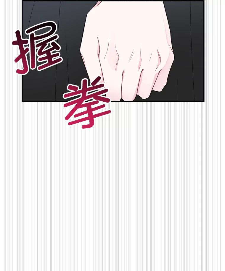 《奇怪的邻居》38.时完的苦恼 第84页