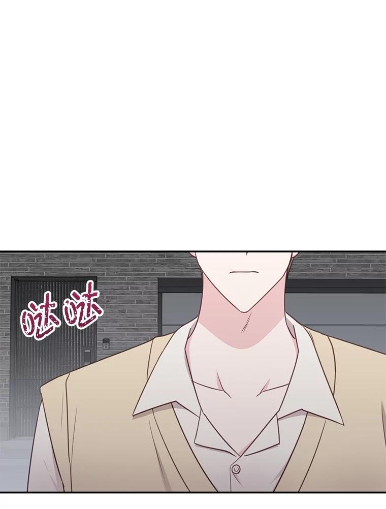 《奇怪的邻居》38.时完的苦恼 第71页