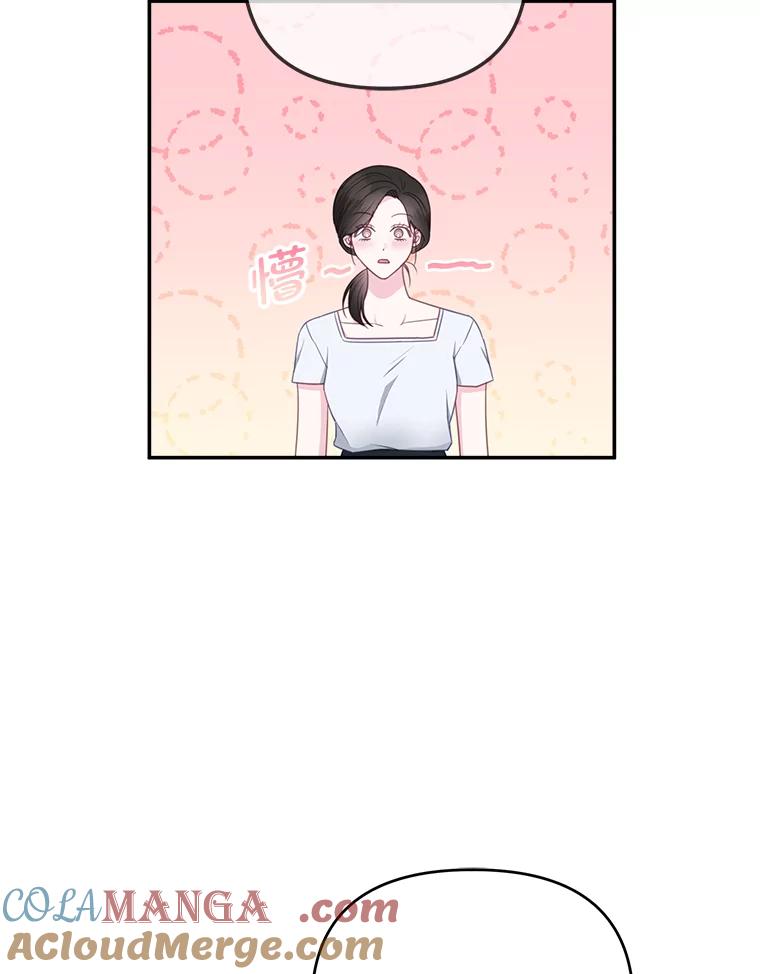 《奇怪的邻居》38.时完的苦恼 第7页