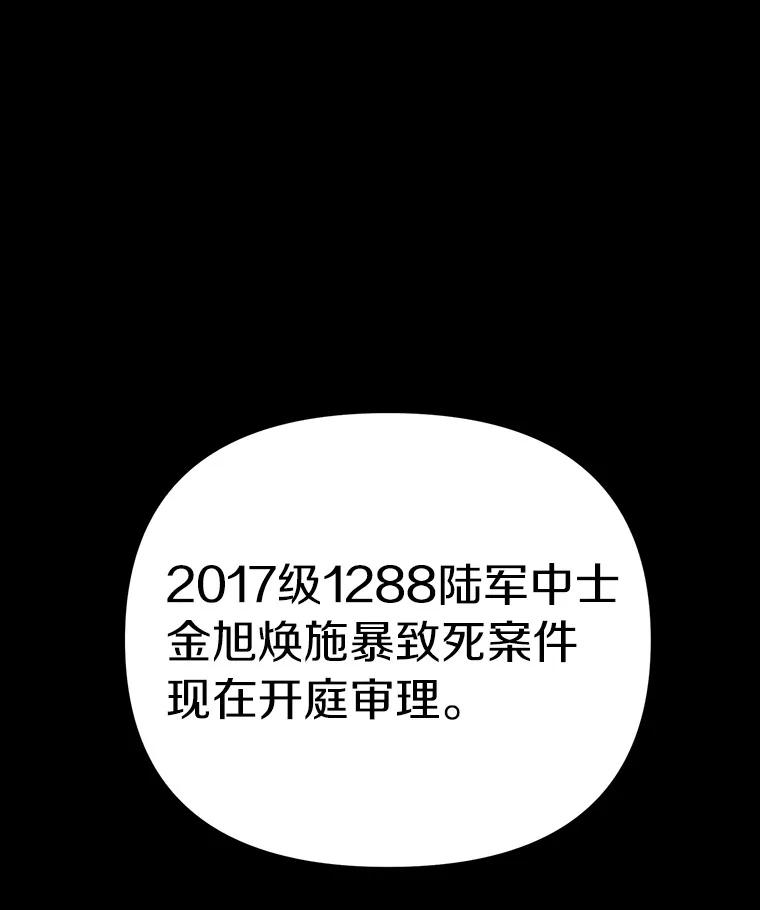 《追查到底》38.是我害死了他 第26页