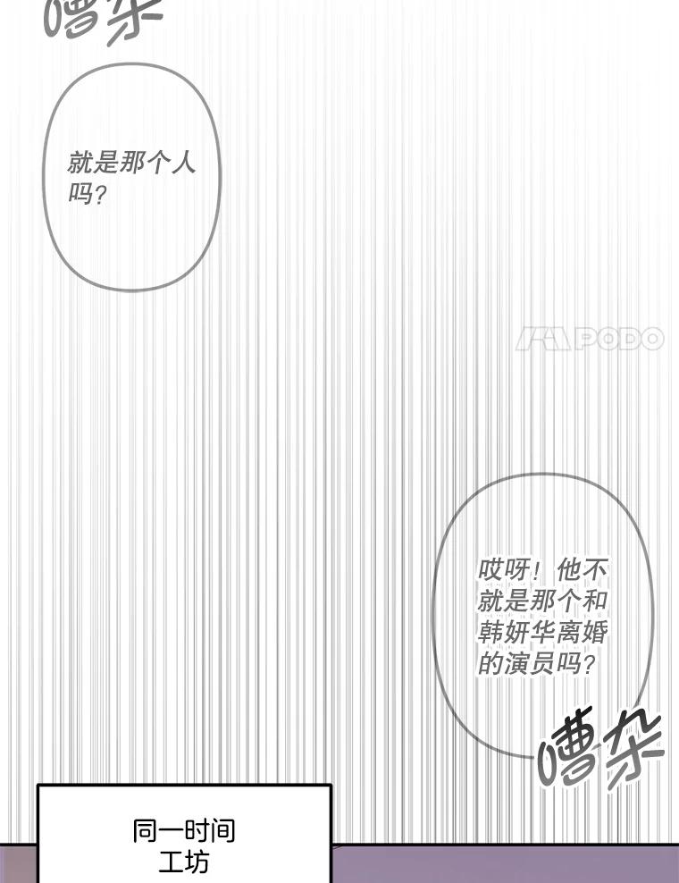 《奇怪的邻居》38.时完的苦恼 第62页