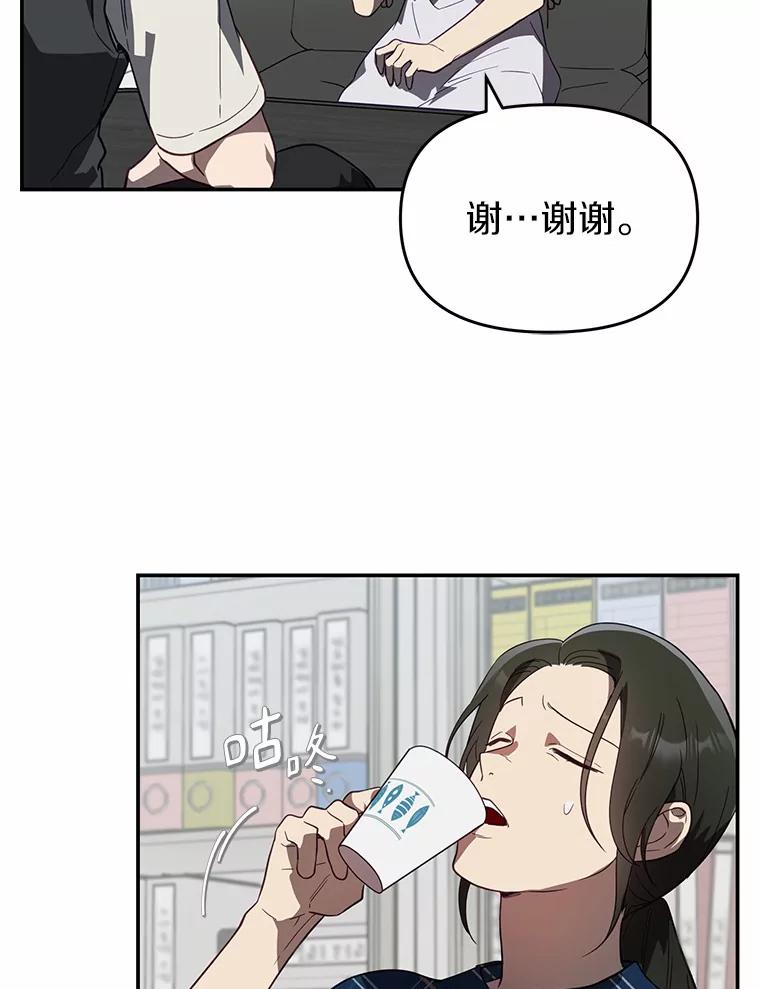 《追查到底》38.是我害死了他 第68页