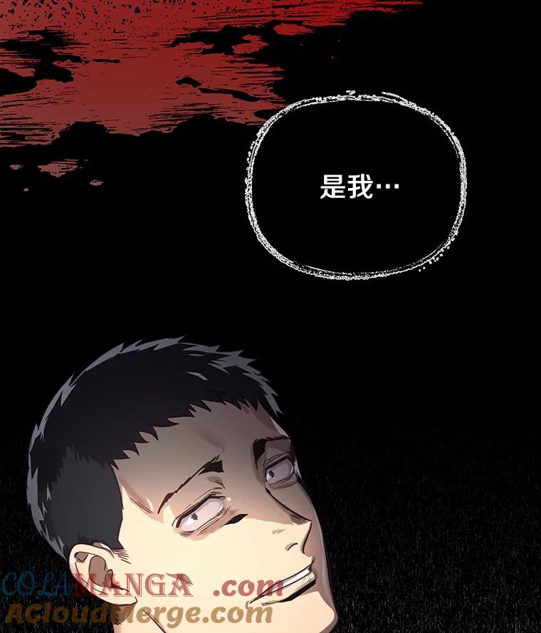 《追查到底》38.是我害死了他 第49页