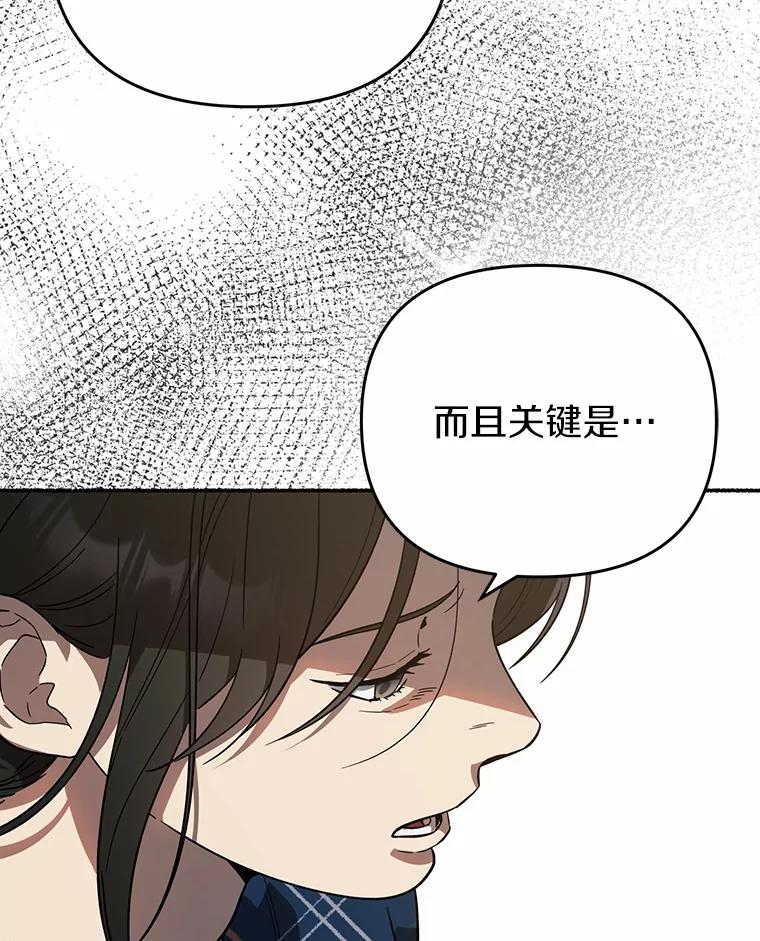 《追查到底》38.是我害死了他 第95页