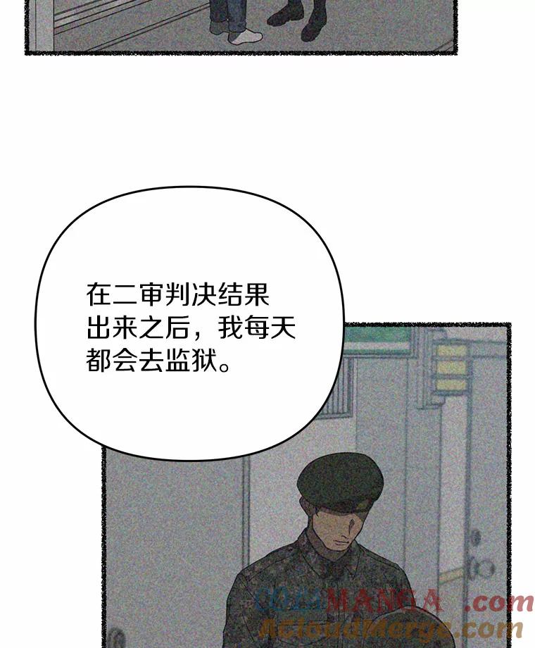 《追查到底》38.是我害死了他 第81页