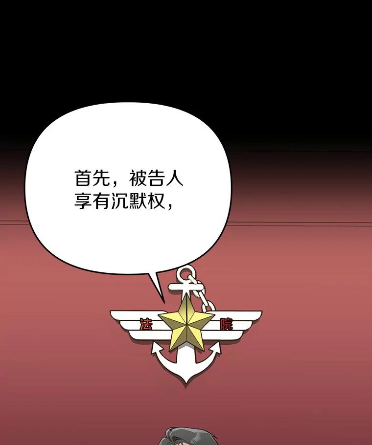 《追查到底》38.是我害死了他 第27页
