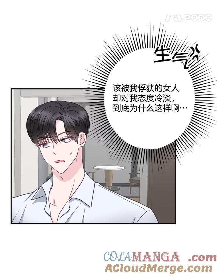 《奇怪的邻居》38.时完的苦恼 第49页