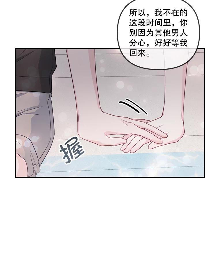 《奇怪的邻居》38.时完的苦恼 第9页