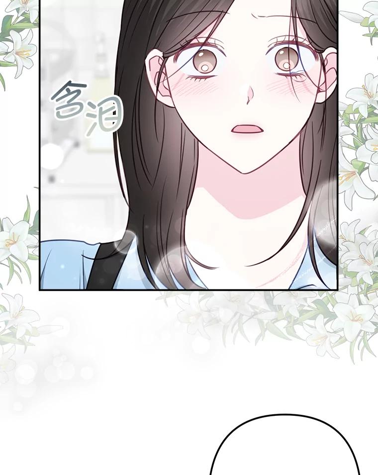 《奇怪的邻居》39.渣男回归 第77页