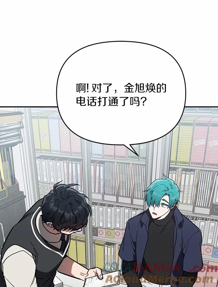《追查到底》39.金旭焕…？ 第33页