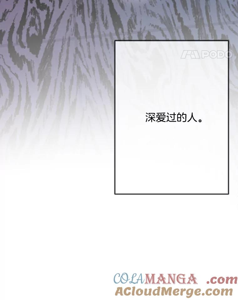 《奇怪的邻居》39.渣男回归 第28页