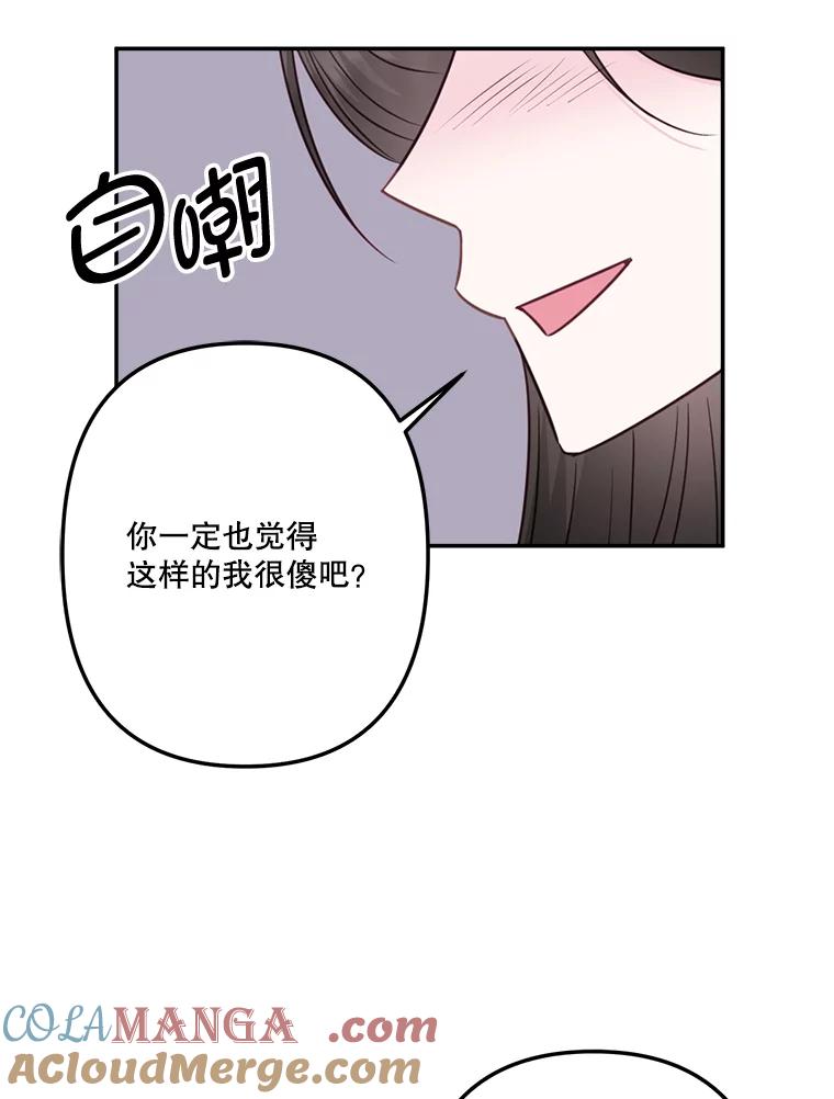 《奇怪的邻居》39.渣男回归 第37页