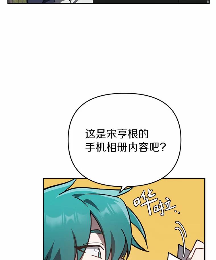 《追查到底》39.金旭焕…？ 第26页