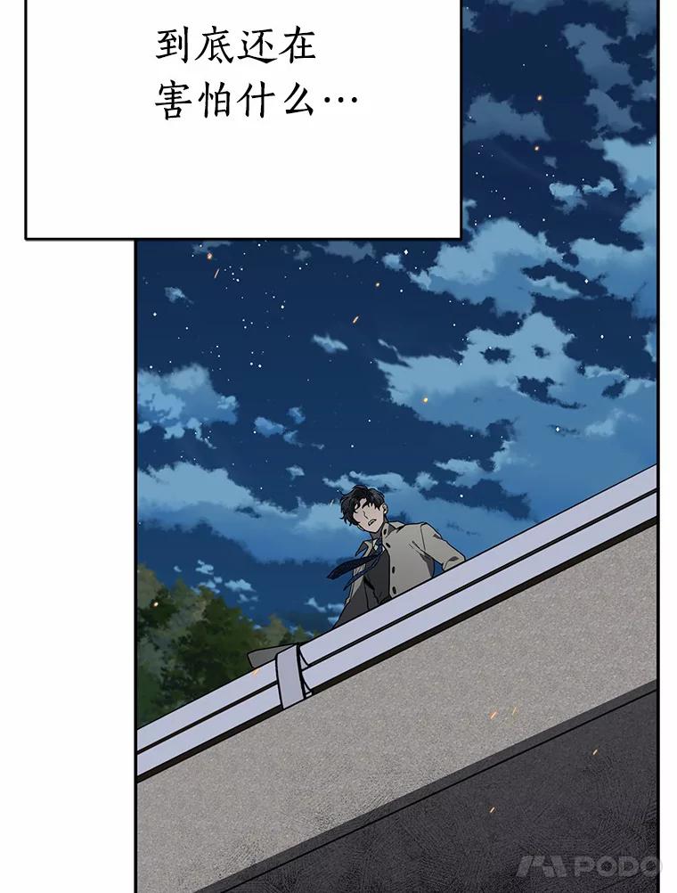 《追查到底》39.金旭焕…？ 第70页