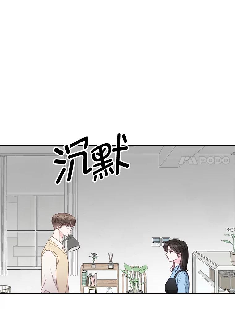 《奇怪的邻居》39.渣男回归 第41页