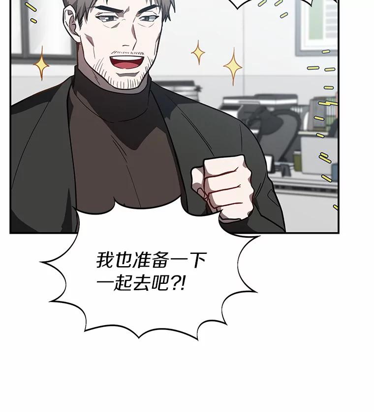 《追查到底》39.金旭焕…？ 第47页