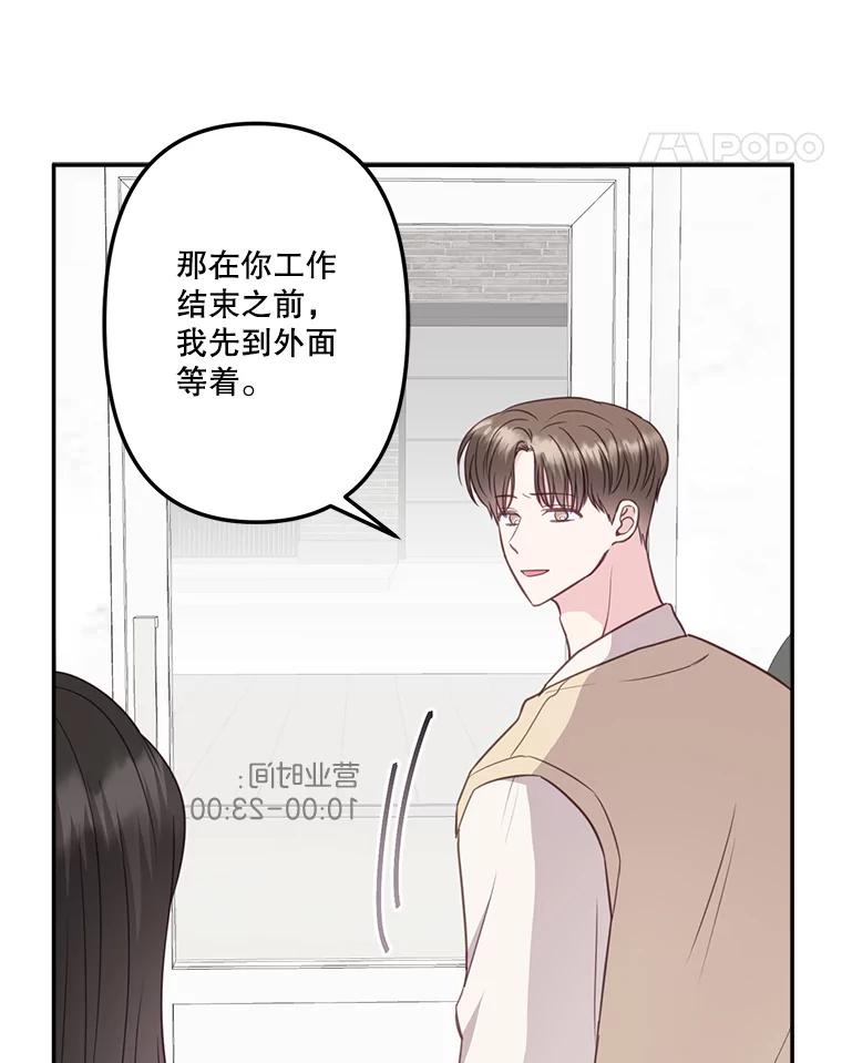 《奇怪的邻居》39.渣男回归 第5页