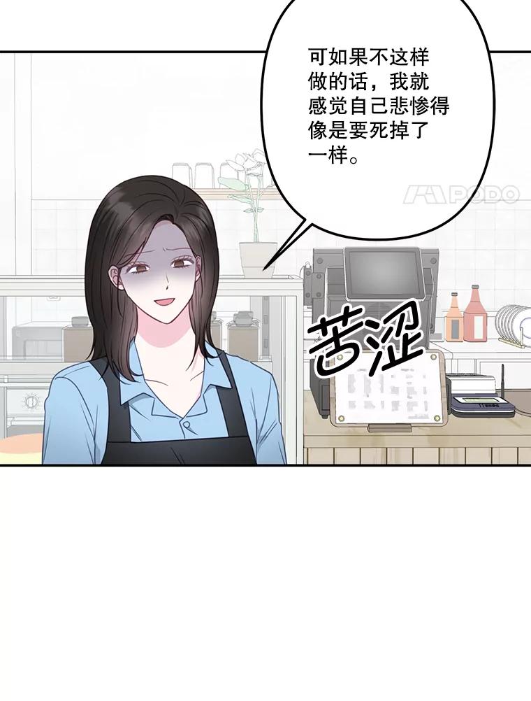《奇怪的邻居》39.渣男回归 第38页