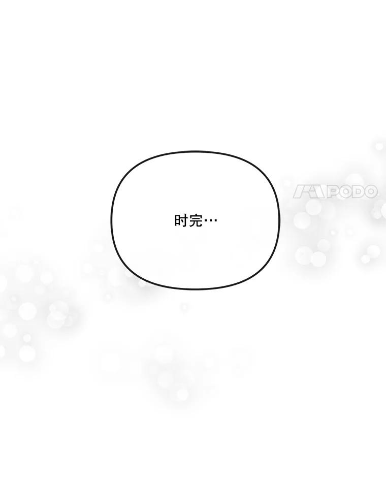 《奇怪的邻居》39.渣男回归 第81页