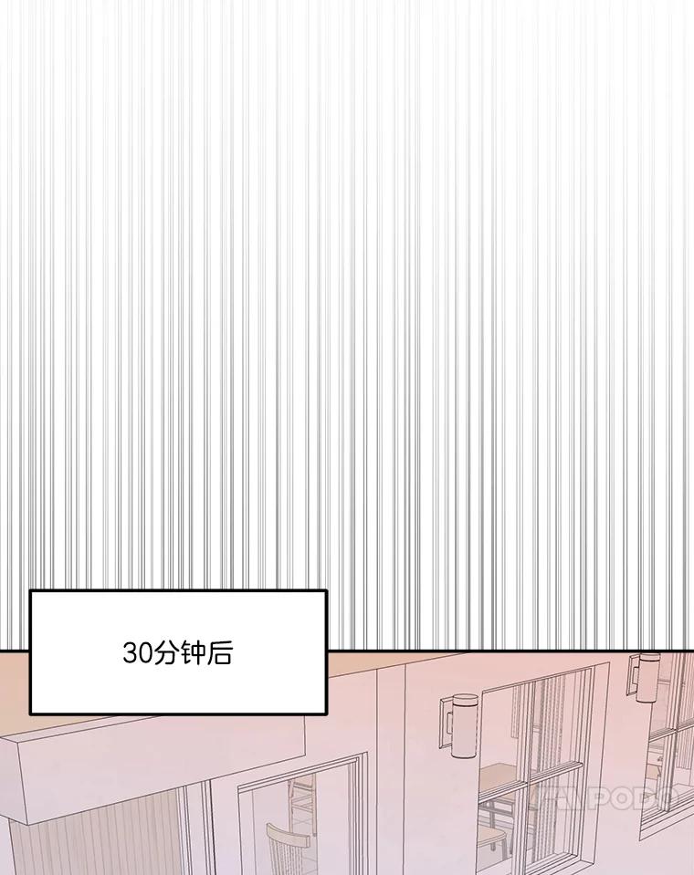 《奇怪的邻居》39.渣男回归 第11页