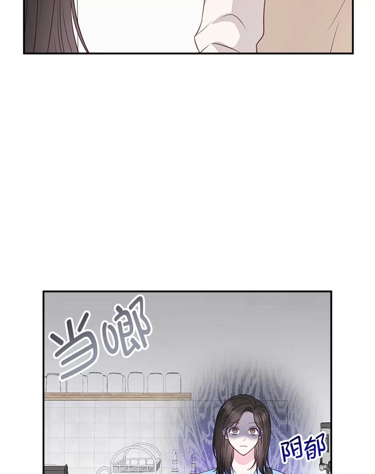 《奇怪的邻居》39.渣男回归 第6页
