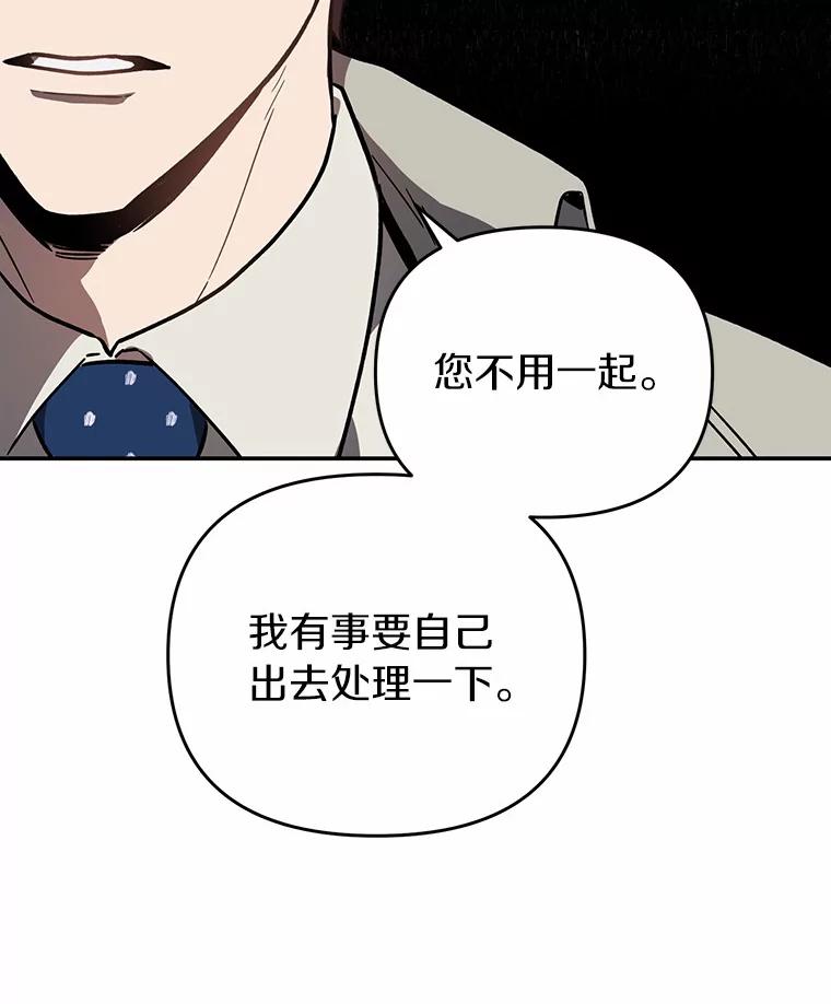 《追查到底》39.金旭焕…？ 第50页