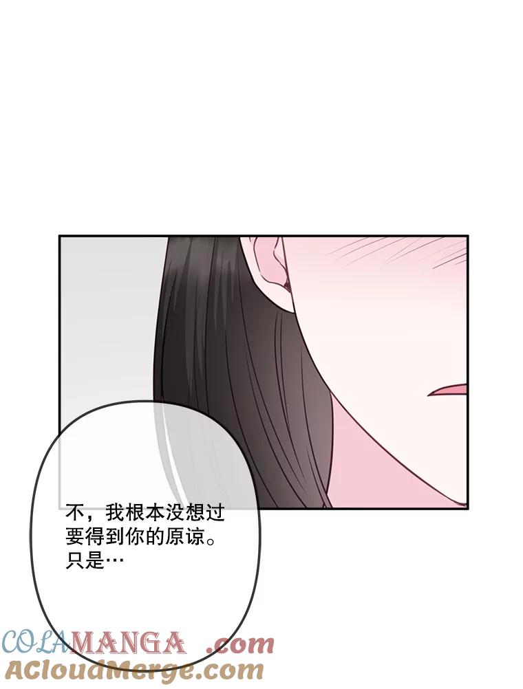 《奇怪的邻居》39.渣男回归 第43页